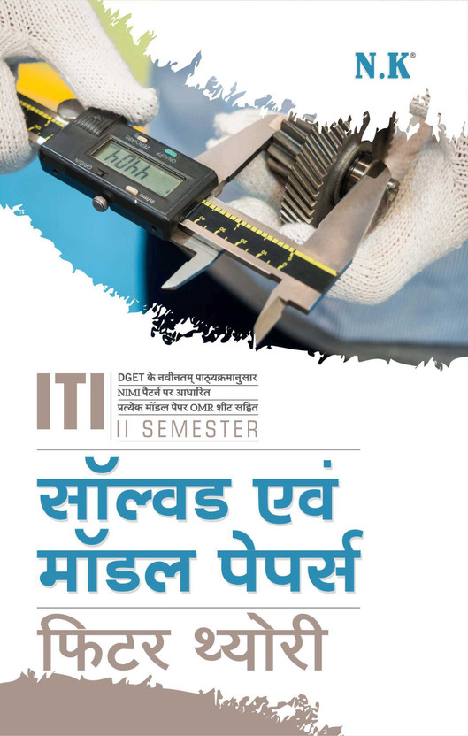 Iti Fitter Books Pdf In Tamil